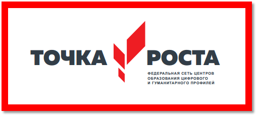 День открытых дверей «Школа равных возможностей».