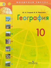 География