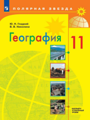 География